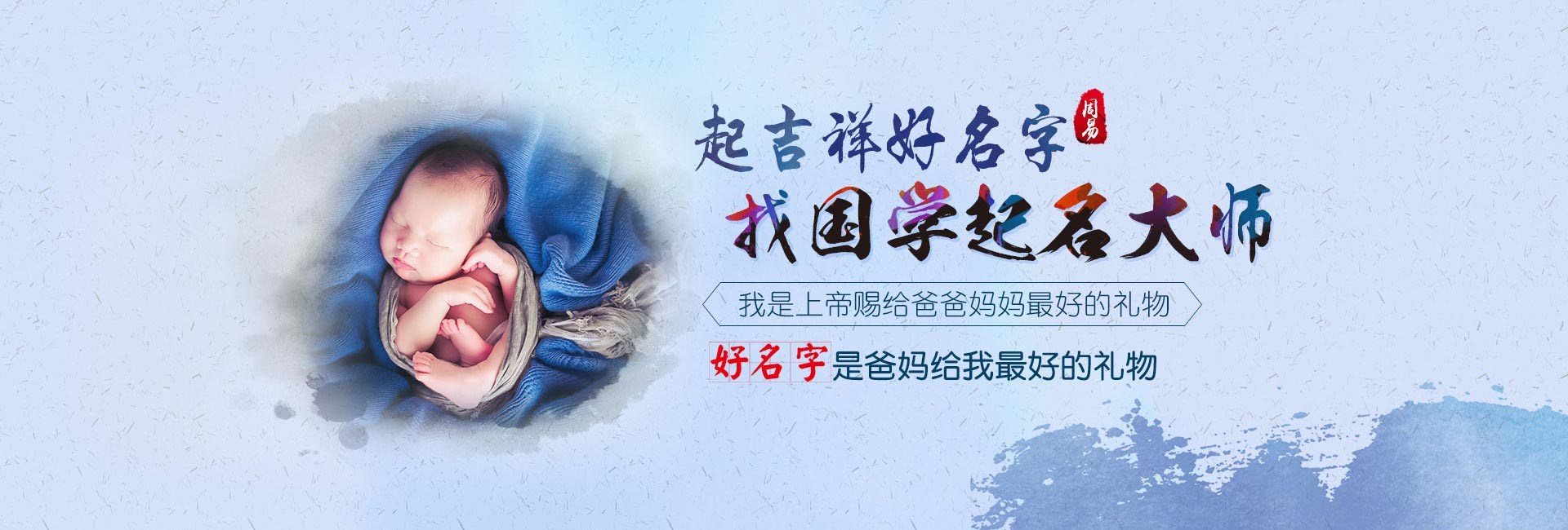 合肥哪里起名比较靠谱-起名流程二